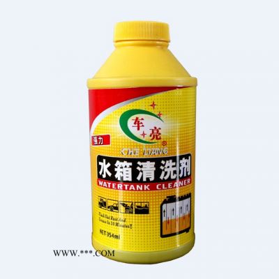 供應水箱清潔劑 水箱清洗劑 水箱除銹劑 車亮水箱清潔劑355ml汽車美容產品