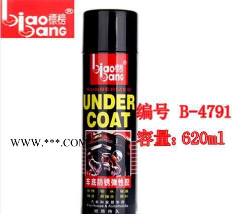 標榜車底防銹彈性膠 汽車保護車底膠 620ML 養(yǎng)護除銹劑手噴