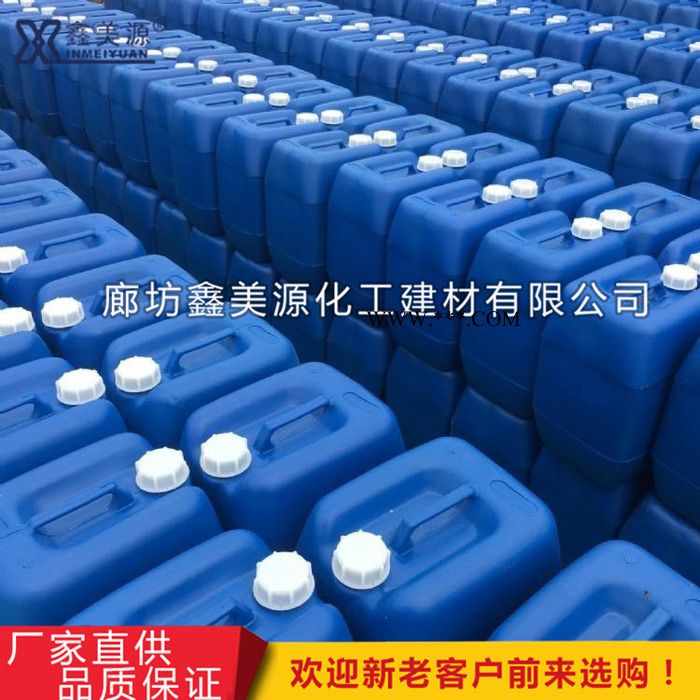 【鑫美源 】中央空調清洗劑 除銹劑 管道除垢劑 現貨供應 可定制