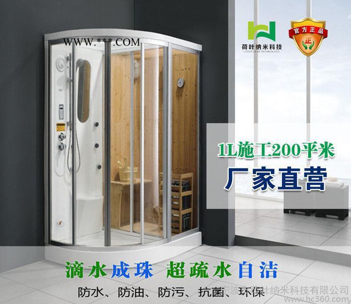 淋浴房玻璃鍍膜劑 納米超疏水 納米鍍膜納米涂層高透明免費(fèi)拿樣