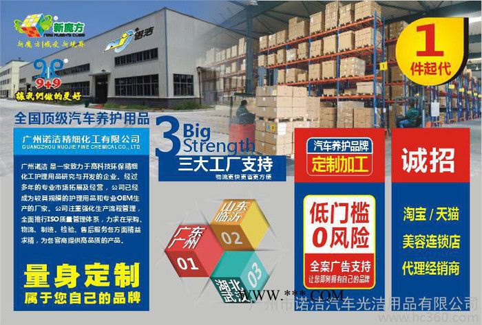 供應新魔方033真皮鍍膜套裝