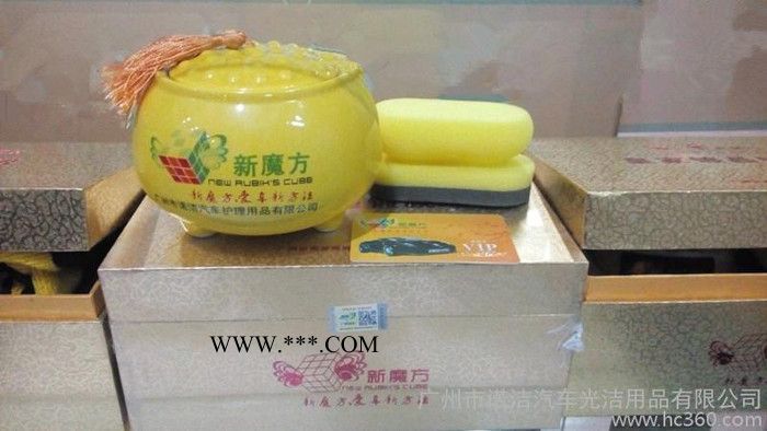 供應新魔方新魔方金尊鍍晶鍍膜蠟