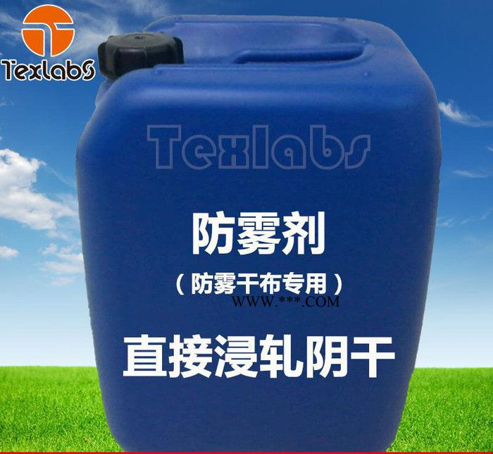 防霧劑 眼鏡布干布專用 防霧巾用 鍍膜 防水膜 樹脂眼鏡鏡片