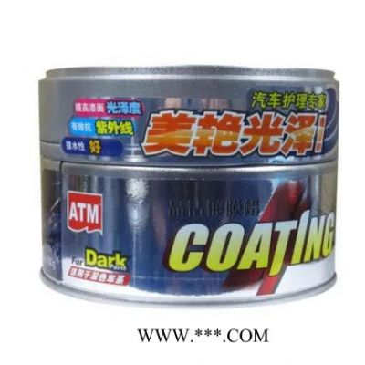 保賜力ATM晶鉆鍍膜蠟 使用于深色車型 300G 美艷光澤蠟