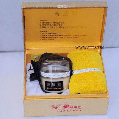 供應新魔方奇跡蠟 鍍晶鍍膜蠟 鍍膜蠟 鍍晶蠟 汽車拋光蠟 汽車美容養護