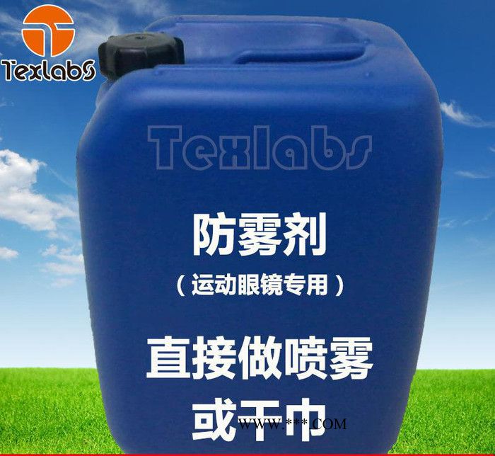 運(yùn)動(dòng)眼鏡專(zhuān)用防霧劑 鍍膜鏡片長(zhǎng)效持久防霧清潔防靜電直銷(xiāo)OEM