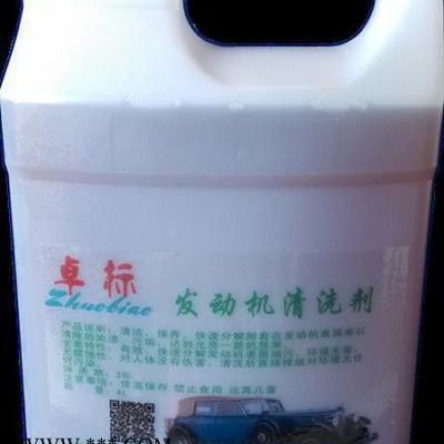 卓標(biāo)發(fā)動機(jī)艙鍍膜發(fā)動機(jī)鍍膜的好處塑料軟管翻新重油清洗中性環(huán)保