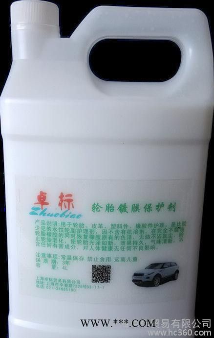 卓標輪胎鍍膜乳白色膏狀長效30天黑亮輪胎光亮劑輪胎蠟輪胎釉