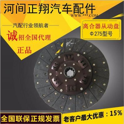 ** 275離合器片 275/24c離合器片 1060離合器片 量大從優