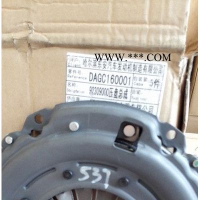 東安汽發(fā)DAGC160001離合器壓盤(pán)