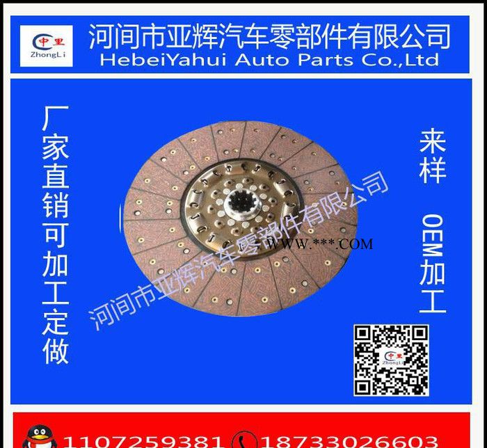 汽車離合器壓盤生產離合器片總成