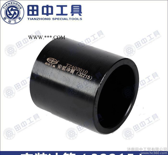 重汽曼橋（盤式）MC13專用工具 中橋后半軸齒輪32215軸承安裝沖筒