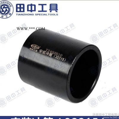 重汽曼橋（盤式）MC13專用工具 中橋后半軸齒輪32215軸承安裝沖筒