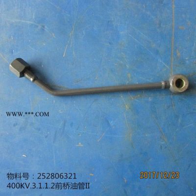 供應徐工LW400KV裝載機前橋配件252806321--400KV.3.1.1.2前橋油管II