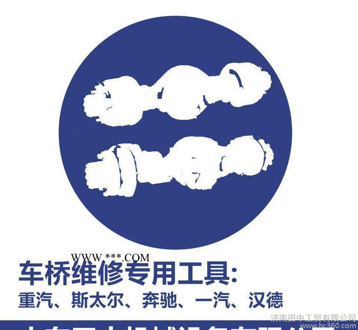 中后橋輪轂內(nèi)軸承前橋單元拆裝墊板輔助墊塊 曼橋MCY13車(chē)橋工具