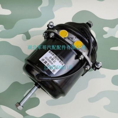 東風EQ1118GA/EQ1141/EQ5118軍車后制動氣室制動分泵3530B06-010