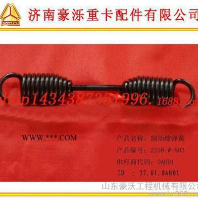豪濼制動蹄彈簧 HOWO制動蹄彈簧金王子 德龍F3000彈簧