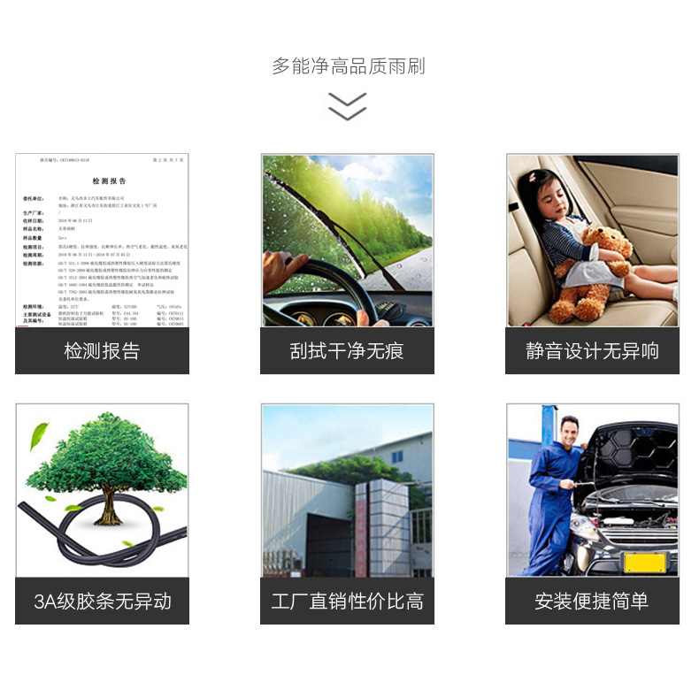 雨刷詳情_09