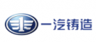 一汽鑄造
