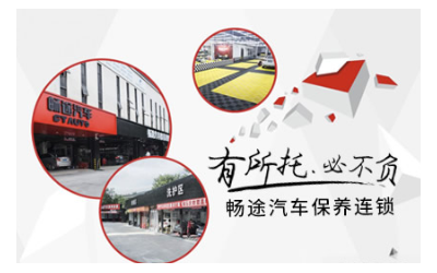 廣州暢途汽車(chē)技術(shù)開(kāi)發(fā)有限公司