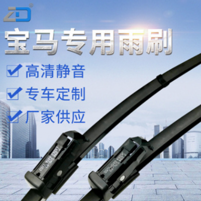 無骨雨刮器適用于寶馬3系GT新5系320i525liX1X3X5汽車雨刮器530li