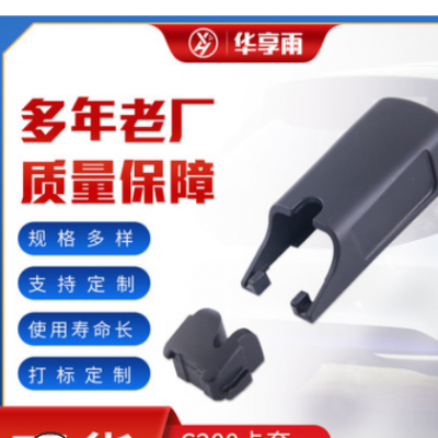 多功能雨刷器卡頭無骨雨刷器卡帽卡套雨刷接頭配件連接卡頭