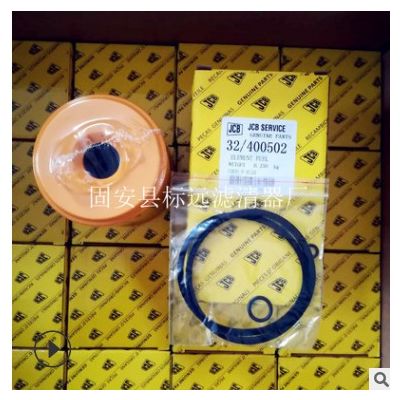 供應替代32/925346 32/400502 32/913500 杰西博挖掘機濾芯