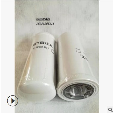 供應替代6100361M91液壓油濾清器 工程機械濾芯