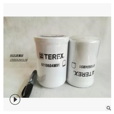 替代特雷克斯 6110604M91 濾清器 歡迎搶購