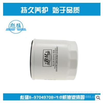 彪猛 8-97049708-0五十鈴4DA1濾芯JX0806H機(jī)油濾清器1010301FA