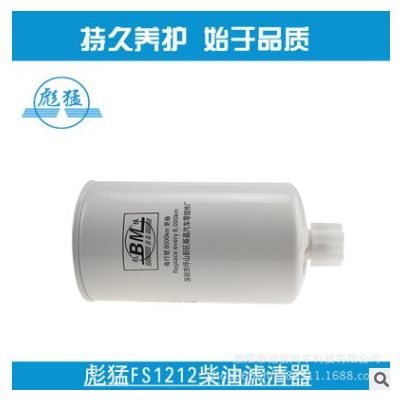 FS1212 WBF1212 3315843 FS36253 CLX-46G 柴油水分離濾清器濾芯