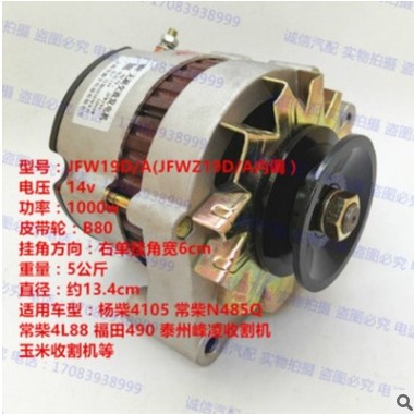 硅整流發電機 五證 時風三輪無刷電機全新純銅JFW19A14v單掛角右