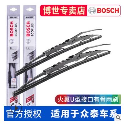 博世有骨雨刮器適配眾泰Z100 Z300 Z360 Z500 Z560 T600 M300雨刷
