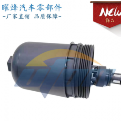 8000315c 納威司達紙芯機濾外殼