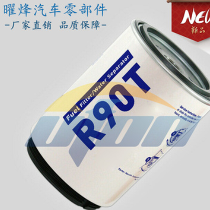 油水分離器過濾器卡車和柴油船R90T跨境熱銷