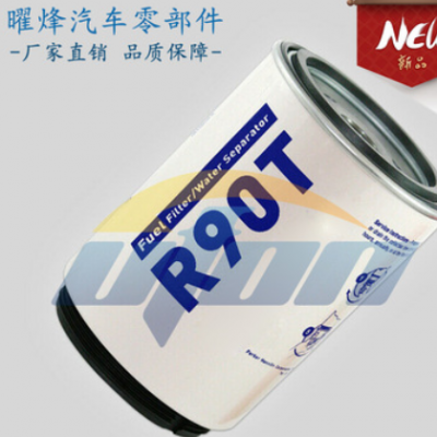 油水分離器過濾器卡車和柴油船R90T跨境熱銷