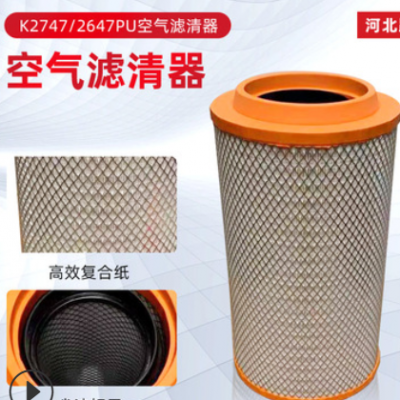 廠家批發(fā)空氣濾清器金龍宇通客車空濾重氣豪沃T華菱濾芯來圖定制