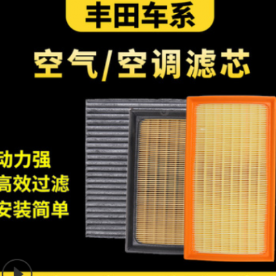適用豐田全系列花冠致炫威馳凱美瑞雷凌卡羅拉空氣空調濾清器批發