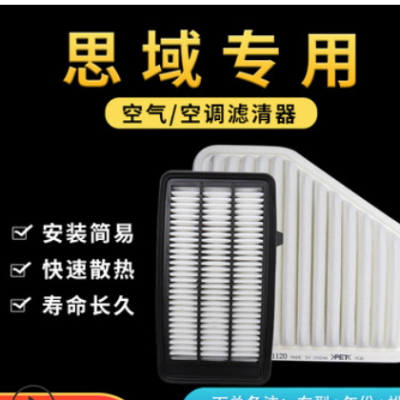 適用于十代思域冠道URV 17年CRV1.5T空氣空調濾芯空調格濾清器