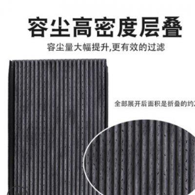 高流量空氣濾清器濾芯適用于各種系列風格汽車配件改裝空調濾芯