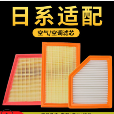 適用于日產系列新騏達新陽光天籟驪威新奇駿空調濾清器格空氣濾芯