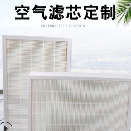 定制空氣過濾器車載凈化器過濾網(wǎng)工程機械裝載機空調(diào)濾芯加工定制