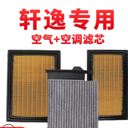 適用于新老天籟軒逸奇駿新陽光驪威逍客騏達空調(diào)濾清器格空氣濾芯