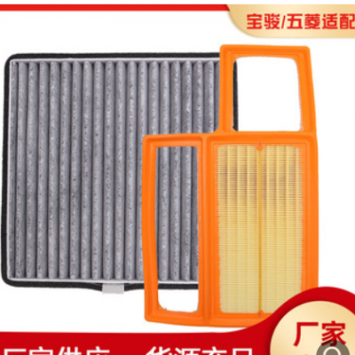 適用于寶駿730空濾空氣濾芯五菱宏光全系列空調(diào)濾清器格空濾套裝