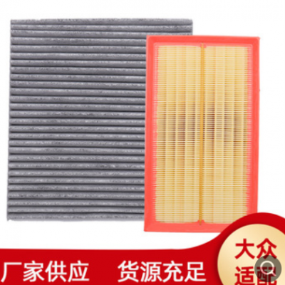 適用大眾空調(diào)濾清器捷達朗逸高爾夫新老寶來防霧霾汽車空氣濾芯