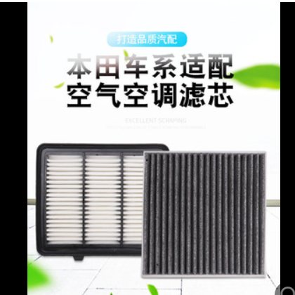 適用本田車系空調(diào)過濾器雅閣繽智飛度鋒范規(guī)格全空氣濾芯空調(diào)濾芯