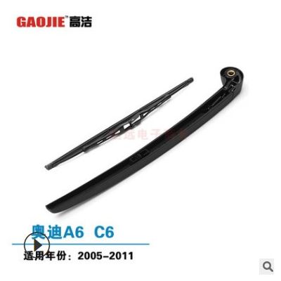奧迪A6 AUDI C6 2005-2011 后雨刮片搖臂總成 后雨刷OE:4F9955407