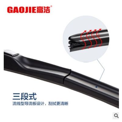 一汽威姿三段式雨刮器 威樂解放雅酷三節無骨雨刷器膠條一件代發