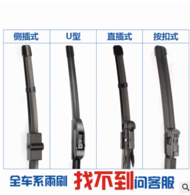 雷諾科雷傲雨刷片 風(fēng)景 梅甘娜專(zhuān)用汽車(chē)無(wú)骨雨刮器對(duì)裝一件代發(fā)