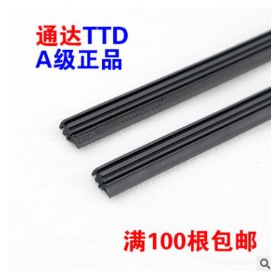 通達(dá)TTD 汽車(chē)無(wú)骨雨刷片膠條 雨刮器膠條 無(wú)骨寬6mm雨刷膠條 正品